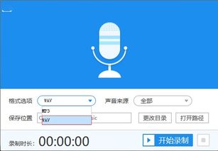 电脑录音与音频制作全指南